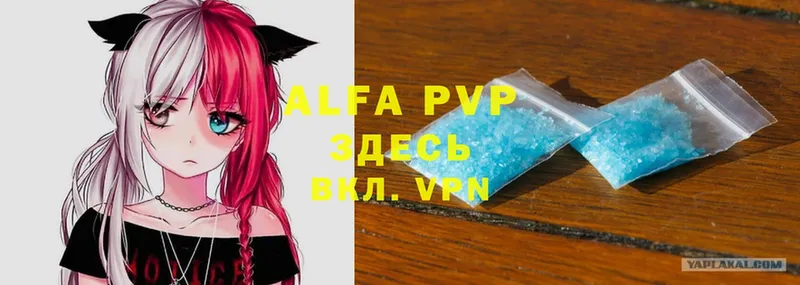 Alfa_PVP VHQ  Белогорск 