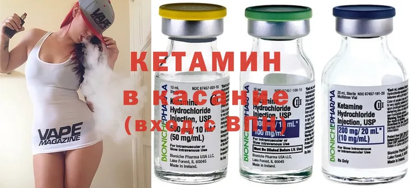 как найти закладки  Белогорск  Кетамин ketamine 