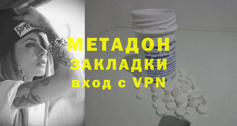 кракен рабочий сайт  это наркотические препараты  МЕТАДОН methadone  Белогорск 